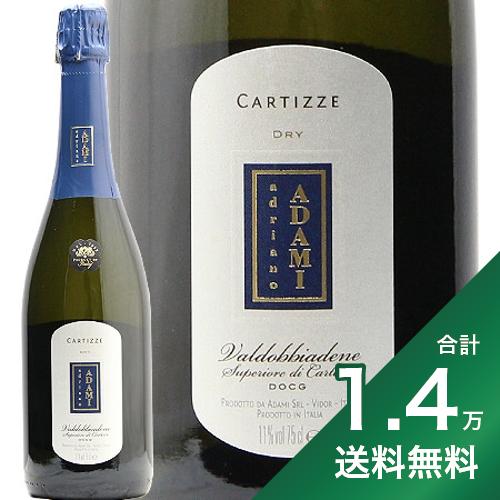 《1.4万円以上で送料無料》カルティッツェ ドライ NV アダミ Valdobbiadene Prosecco Superiore di Cartizze Dry Adami スパークリングワイン イタリア ヴェネト プロセッコ やや辛口 ヴィントナーズ