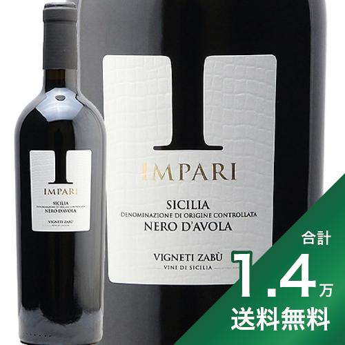 《1.4万円以上で送料無料》ザブ インパリ 2019 Zabu Impari 赤ワイン イタリア シチリア