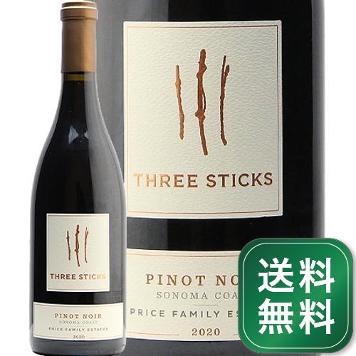 スリー スティックス PFE ピノ ノワール 2020 Three Sticks Price Family Estates Pinot Noir 赤ワイン アメリカ カリフォルニア ソノマ コースト《1.4万円以上で送料無料※例外地域あり》