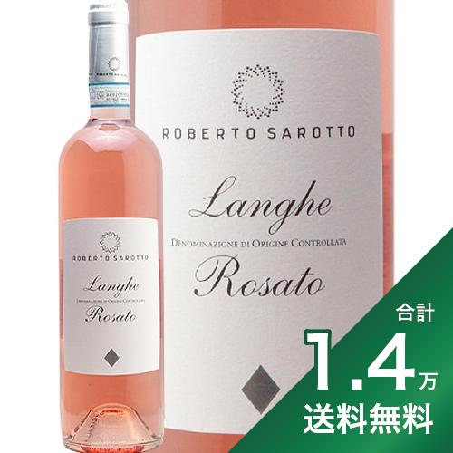 《1.4万円以上で送料無料》ランゲ ロザート 2022 アジエンダ アグリコーラ ロベルト サロット Langhe Rosato Azienda Agricola Roberto Sarotto ロゼワイン イタリア ピエモンテ