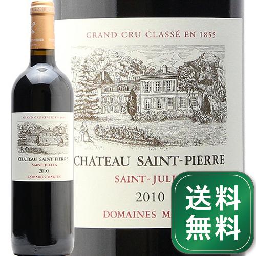 シャトー サン ピエール 2010 Chateau Saint Pierre 赤ワイン フランス ボルドー サンジュリアン《1.4万円以上で送料無料※例外地域あり》