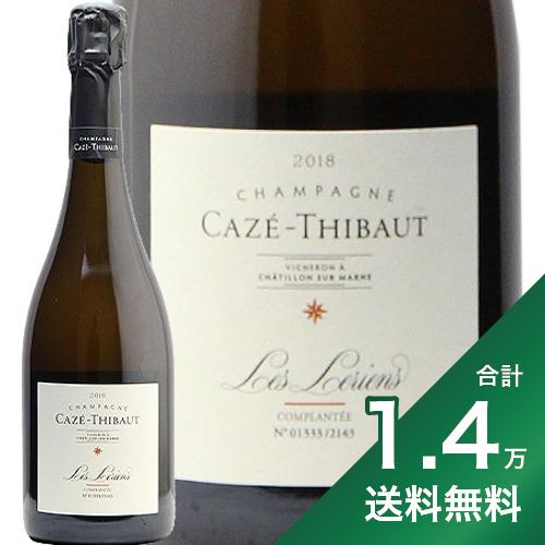 《1.4万円以上で送料無料》カゼ ティボー ルリアン 2018 Caze Thibaut Leriens シャンパン スパークリング フランス シャンパーニュ