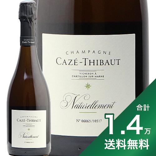 《1.4万円以上で送料無料》カゼ ティボー ナチュレルマン NV Caze Thibaut Naturellement NV シャンパン スパークリング フランス シャンパーニュ