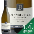 《1.4万円以上で送料無料》 マランジェ 1級 フュシエール ブラン 2020 ベルトラン バシュレ Maranges 1er Fussiere Blanc Bertrand Bachelet 白ワイン フランス ブルゴーニュ