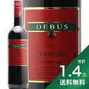 産地ドイツ ＞ ラインヘッセン生産者ヴァイングート・デーブス品種ドルンフェルダー 100%英字Debus Dornfelder Trocken飲み頃温度13 - 15℃おすすめグラス白ワイングラス内容量750mlJANコード4260024660017輸入元ドイツ商事　ローテ・ローゼ《ドルンフェルダーについて》 ドイツの赤ワインといえばシュペートブルグンダー（ピノ・ノワール）が圧倒的に人気ですが、栽培面積でそれに次ぐのが「ドルンフェルダー」というブドウです。 ドルンフェルダーは1955年にヘルフェンシュタイナーとヘロルドレーベの交配で誕生した黒ブドウ。1980年に認可されてから急激に栽培面積を増やしました。 その理由の大きなものは収量でしょう。しっかり熟したブドウから、1haあたり12,000L程度ものワインをつくれる。これはかなり多い値です。 ワインとしての特徴は色合いが非常に濃いこと。かつては赤ワインの色付け用としてブレンドされていたこともありました。濃厚でビロードのようになめらかな口当たりのワインになりますが、タンニンはほとんど感じません。渋みがないことから甘口に仕上げられることが多い品種で、日本へは甘口のものが多く輸入されています。 このワインはちょっと珍しい、辛口に仕上げられたドルンフェルダーです。 《生産者について》 ヴァイングート・デーブスはラインヘッセン地方にて300年続く家族経営のワイナリー。所有畑が40haとそこそこ大きいためか、ワインに値ごろ感があります。ドイツならではの土着品種・交配品種をいろいろと栽培しており、その特徴を素直に表現したワインをつくります。特に力を入れている品種が、このドルンフェルダーだといいます。 ■■■■■■■■■■■■■■■■■■■■■■■■ 分類記号 :甲54丁N戊N己N ミディアムボディ 辛口 味種類 :子2 惰K≪関連カテゴリ≫