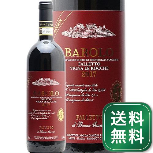 バローロ ファッレット ヴィーニャ レ ロッケ リゼルヴァ 2017 ブルーノ ジャコーザ Barolo Falletto Vigna Le Rocche Riserva Bruno Giacosa 赤ワイン イタリア ピエモンテ ファレット《1.4万円以上で送料無料※例外地域あり》