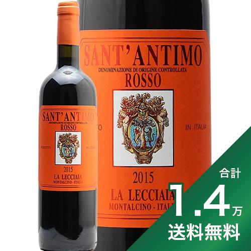 《1.4万円以上で送料無料》 レッチャイア サンタンティモ ロッソ 2016 Lecciaia Sant’Antimo Rosso 赤ワイン イタリア トスカーナ レッチャイヤ