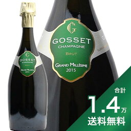 《1.4万円以上で送料無料》 ゴッセ グラン ミレジム ブリュット ギフトボックス 2015 Gosset Grand Millesime シャンパン スパークリング フランス シャンパーニュ