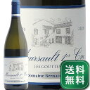 ムルソー 1級 レ グット ドール 2020 ベルナール ミヨ Meursault 1er Goutte d'Or Bernard Millot 白ワイン フランス ブルゴーニュ 《1.4万円以上で送料無料※例外地域あり》