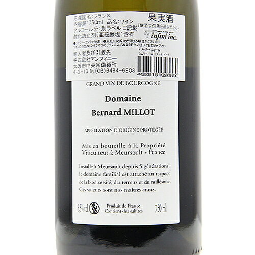ムルソー 1級 レ グット ドール 2023 ベルナール ミヨ Meursault 1er Goutte d'Or Bernard Millot 白ワイン フランス ブルゴーニュ 《16,500円以上で送料無料》 co2s-10011968 ココス ワイン アンド ウイスキー サンプル画像3