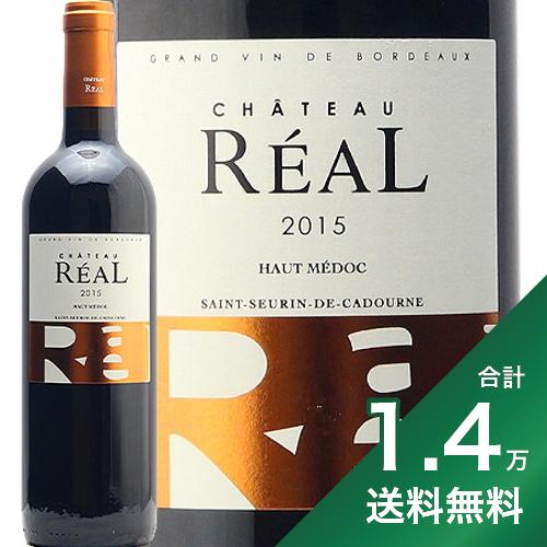 《1.4万円以上で送料無料》 シャトー レアル 2015 Chateau Real 赤ワイン フランス ボルドー