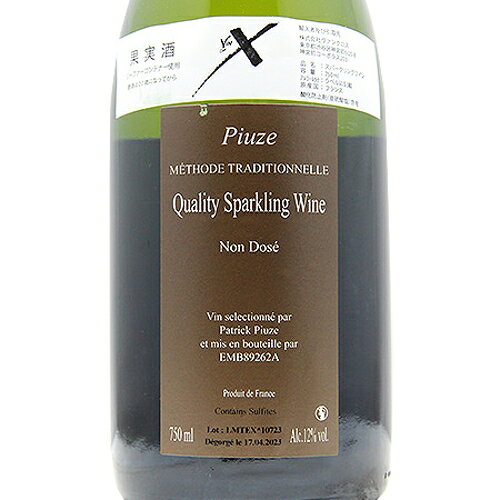 《2.2万円以上で送料無料》 メトード トラディショナル ノン ドゼ NV パトリック ピウズ Methode Traditionnelle Non Dose Patrick Piuze 白ワイン フランス ブルゴーニュ co2s-10011984 ココス ワイン アンド ウイスキー サンプル画像3