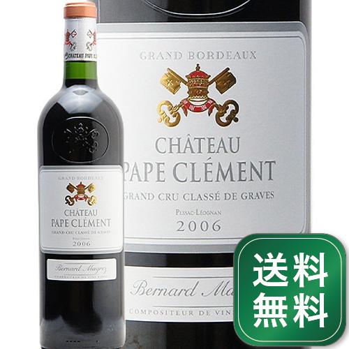 シャトー パプ クレマン 2006 Chateau Pape Clement 赤ワイン フランス ボルドー 《1.4万円以上で送料無料※例外地域あり》
