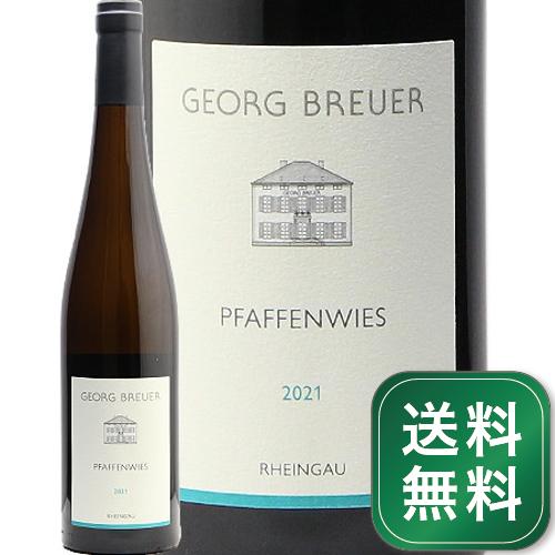 ゲオルク ブロイヤー ロルヒ ファッフェンヴィース リースリング 2021 Georg Breuer Lorch Pfaffenwies Riesling 白ワイン ドイツ ラインガウ 《1.4万円以上で送料無料※例外地域あり》