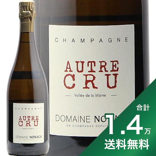 《1.4万円以上で送料無料》 ノワック オートレ クリュ NV Nowack Autre Cru (Sans Annee) シャンパン スパークリング フランス シャンパーニュ