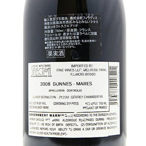 ボンヌ マール グラン クリュ 2008 オリヴィエ バーンスタイン Bonnes Mares Grand Cru Olivier Bernstein 赤ワイン フランス ブルゴーニュ 《2.2万円以上で送料無料※例外地域あり》 co2s-10012019 ココス ワイン アンド ウイスキー サンプル画像3