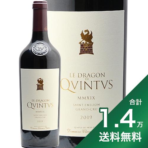 《1.4万円以上で送料無料》 ル ドラゴン ド カンテュス 2019 Le Dragon de Quintus 赤ワイン フランス ボルドー Qvintvs