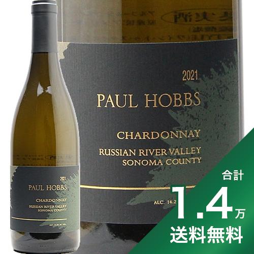 《1.4万円以上で送料無料》ポール ホブス シャルドネ ロシアン リヴァー ヴァレー 2021 Paul Hobbs Chardonnay Russian River Valley 白ワイン アメリカ カリフォルニア ソノマ コースト