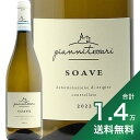 《1.4万円以上で送料無料》 ジャンニテッサーリ ソアーヴェ 2022 Giannitessari Soave 白ワイン イタリア ヴェネト