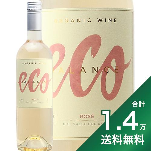 《1.4万円以上で送料無料》 エコ バランス ロゼ 2022 エミリアーナ ヴィンヤーズ Eco Balance Rose Emiliana Vineyards ロゼワイン チリ