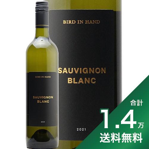 《1.4万円以上で送料無料》バード イン ハンド ソーヴィニヨン ブラン 2021 Bird In Hand Sauvignon Blanc 白ワイン オーストラリア ソーヴィニヨン ブラン MW マスターオブワイン キム ミルン GRN やや辛口