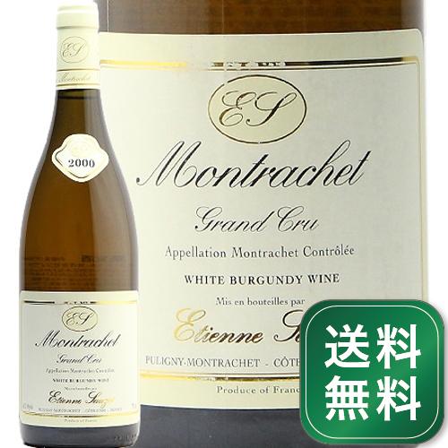 ル モンラッシェ グラン クリュ 2000 エティエンヌ ソゼ Le Montrachet Grand Cru Etienne Sauzet 白ワイン フランス ブルゴーニュ《1.4万円以上で送料無料※例外地域あり》