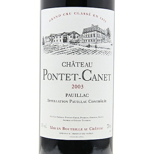 シャトー ポンテ カネ 2003 Chateau Pontet Canet 赤ワイン フランス ボルドー 《16,500円以上で送料無料※例外地域あり》 co2s-10008342 ココス ワイン アンド ウイスキー サンプル画像2
