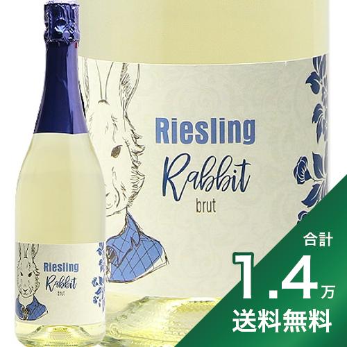 《1.4万円以上で送料無料》ラビット ブリュット リースリング ゼクト NV シュロス アラス Rabbit Brut Riesling Sekt Schloss Arras シャンパン スパークリング ドイツ モーゼル 辛口 ヘレンベルガーホーフ