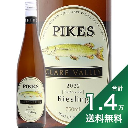 《1.4万円以上で送料無料》パイクス ワインズ トラディッショナル リースリング 2022 or 2023 Pikes Wines Traditional Riesling 白ワイン オーストラリア クレアヴァレー