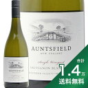 《1.4万円以上で送料無料》シングル ヴィンヤード ソーヴィニヨン ブラン 2022 アンツフィールド Single Vineyard Sauvignon Blanc Auntsfield 白ワイン ニュージーランド マールボロ