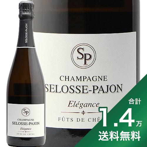 《1.4万円以上で送料無料》エレガンス NV セロス パジョン Elegance Selosse Pajon シャンパン スパークリング フランス シャンパーニュ