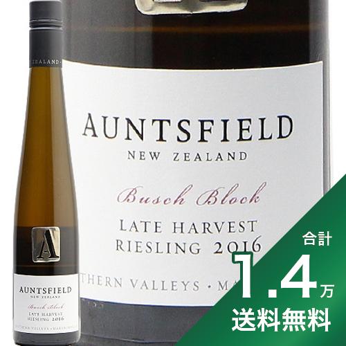 《1.4万円以上で送料無料》マールボロ レイト ハーベスト リースリング ハーフボトル 2016 アンツフィールド Marlborough Late Harvest Riesling Auntsfield 白ワイン 甘口ワイン ニュージーランド マールボロ