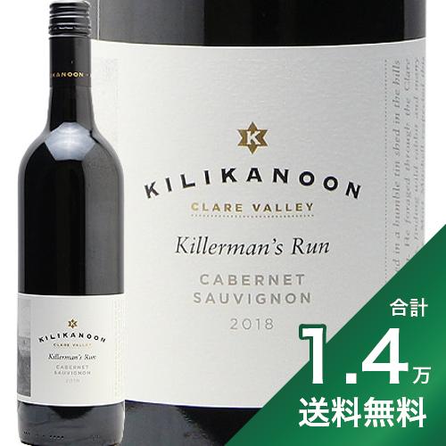 《1.4万円以上で送料無料》キリカヌーン キラーマンズ ラン カベルネ ソーヴィニヨン 2018 or 2019 Kilikanoon Killerman's Run Cabernet Sauvignon 赤ワイン オーストラリア クレア ヴァレー