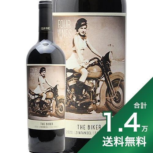 《1.4万円以上で送料無料》フォー ヴァインズ ザ バイカー ジンファンデル 2020 Four Vines The Biker Zinfandel 赤ワイン アメリカ カリフォルニア パソ ロブレス 4