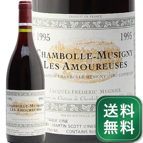 シャンボール ミュジニー 1級 レ ザムルーズ 1995ジャック フレデリック ミュニエ 1995 Chambolle Musigny 1er Les Amoureuses Jacques Frederic Mugnier 赤ワイン フランス ブルゴーニュ《2.2万円以上で送料無料※例外地域あり》