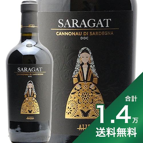 《1.4万円以上で送料無料》サーラガト カンノナウ ディ サルデーニャ 2020 アッツェイ Saragat Cannonau Di Sardegna Atzei 赤ワイン イタリア サルディーニャ