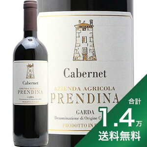 《1.4万円以上で送料無料》ガルダ カベルネ 2021 ラ プレンディーナ Garda Cabernet La Prendina 赤ワイン イタリア ロンバルディア
