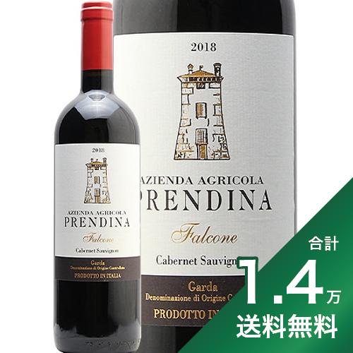 《1.4万円以上で送料無料》カベルネ ソーヴィニヨン ファルコーネ 2018 ラ プレンディーナ Cabernet Sauvignon Falcone La Prendina 赤ワイン イタリア ロンバルディア