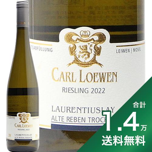 ドイツワイン 《1.4万円以上で送料無料》リースリング ラウレンティウスライ エアステ ラーゲ アルテ レーベン 2022 カール ローウェン Riesling Laurentiuslay Erste Lage Alte Reben Carl Loewen 白ワイン ドイツ モーゼル