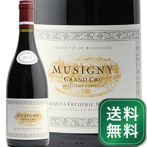 ミュジニー グラン クリュ 2015 ジャック フレデリック ミュニエ Musigny Grand Cru Jacques Frederic Mugnier 赤ワイン フランス ブルゴーニュ《1.4万円以上で送料無料※例外地域あり》