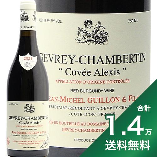 1.4߰ʾ̵  ٥륿  쥯 2021  ߥå  Gevrey Chambertin Cuvee Alexis Hudelot Noellat ֥磻 ե ֥르˥