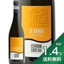 《1万4千円以上で送料無料》 ラ ランダ ビアンコ 2021 チェザリーニ サルトーリ La Randa Bianco Cesarini Sartori 白ワイン イタリア ウンブリア