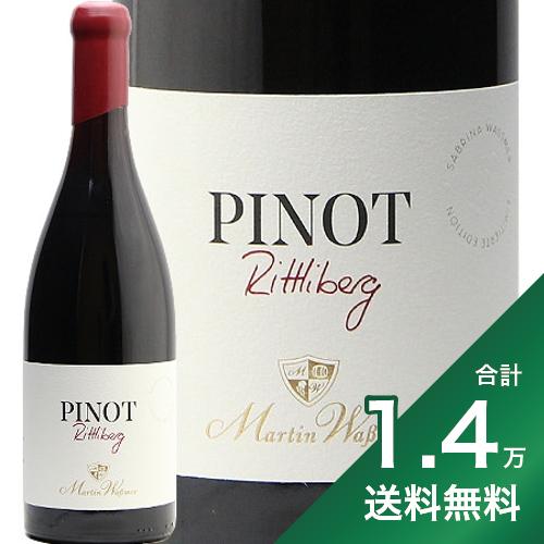 《1.4万円以上で送料無料》 ピノ リッティーベルク 2020 マルティン ヴァスマー Pinot Rittliberg Martin Wassmer 赤ワイン ドイツ バーデン