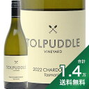 産地オーストラリア生産者トルパドル（ショウ・アンド・スミス）品種シャルドネ 100%英字Tolpuddle Vinyard Chardonnay醸造全房圧搾。新樽比率30％のフレンチオークで10か月熟成。その後ステンレスタンクで4か月シュール・リー飲み頃温度10 - 12℃おすすめグラスブルゴーニュグラス内容量750mlJANコード4997678199487輸入元モトックス《生産者について》2011年にアデレード・ヒルズの生産者「ショウ・アンド・スミス」が買収して以来、トルパドル・ヴィンヤードからつくるシャルドネとピノ・ノワールはタスマニア島にて圧倒的な存在です。オーストラリアの南端。これより南には南極しかないという冷涼な気候。さらに年間降水量は500mm程度と乾燥しており、ブドウ栽培において理想的な環境です。冷涼な気候ゆえに長いハングタイムを確保でき、アルコール13％台でありながら緻密な風味のシャルドネ＆ピノ・ノワールができあがります。マスター・オブ・ワインの称号を持つ共同オーナーのマイケル・ヒル・スミス氏のかじ取りのもと、決してブルゴーニュの後追いではない、ニューワールドのトップを争うシャルドネとして妥協のないワインづくりを続けています。《テイスティングノート》新樽を使った醸造ながら甘いニュアンスは抑制的で、非常に緊張感のある香り。しかし還元的ではありません。ライムやリンゴなど酸味の高いフルーツが香ります。口に含めばまっすぐに伸びる美しい酸味が心地よく、味わいは立体的な骨格を持ちます。決してボリューム感があるわけではありませんが、圧倒的なスケール感のを印象付けるシャルドネに驚いてください。素晴らしい熟成能力があるはずです。しかしスクリューキャップを採用されており、酸味が高いため、年をとるのがものすごく遅いです。熟成で変化した姿も見たくはありますが、どうせ我慢できませんので飲んじゃいましょう。■■■■■■■■■■■■■■■■■■■■■■■■ 分類記号 :乙21丁W戊N己N ミディアムボディ 辛口 味種類 :丑1 南3 酉13 惰K≪関連カテゴリ≫