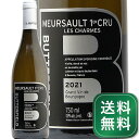 ムルソー 1級 シャルム 2021 バターフィールド Meursault 1er Charmes Butterfield 白ワイン フランス ブルゴーニュ《1.4万円以上で送料無料※例外地域あり》