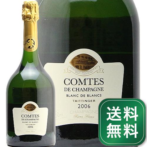 テタンジェ コント ド シャンパーニュ 2006 Taittinger Comtes de Champagne シャンパン スパークリング フランス シャンパーニュ 《1.4万円以上で送料無料※例外地域あり》