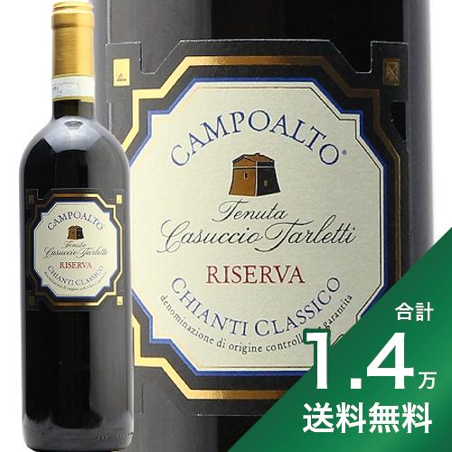 《1.4万円以上で送料無料》 キアンティ クラッシコ リゼルヴァ 2017 カズッチョ タルレッティ Chianti Classico Riserva Casuccio Tarletti 赤ワイン イタリア トスカーナ キャンティ