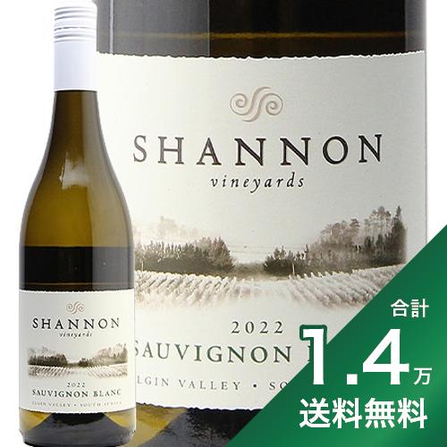 《1.4万円以上で送料無料》 シャノン エルギン ソーヴィニヨン ブラン 2022 Shannon Elgin Sauvignon Blanc 白ワイン 南アフリカ