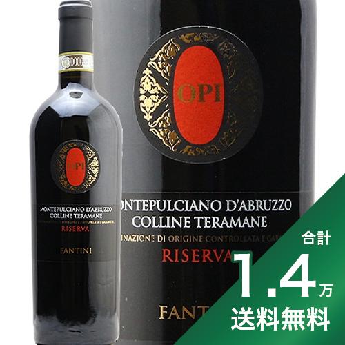 《1.4万円以上で送料無料》ファンティーニ オピ モンテプルチアーノ ダブルッツオ コッリーネ テラマーネ リセルヴァ 2014 ファルネーゼ Fantini Opi Montepulciano d’Abruzzo Colline Teramane Riserva Farnese 赤ワイン イタリア アブルッツォ オーガニック 稲葉