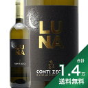 s14~ȏőti 2022 ReB [bJ LUNA Azienda Agricola Conti Zecca C C^A v[A